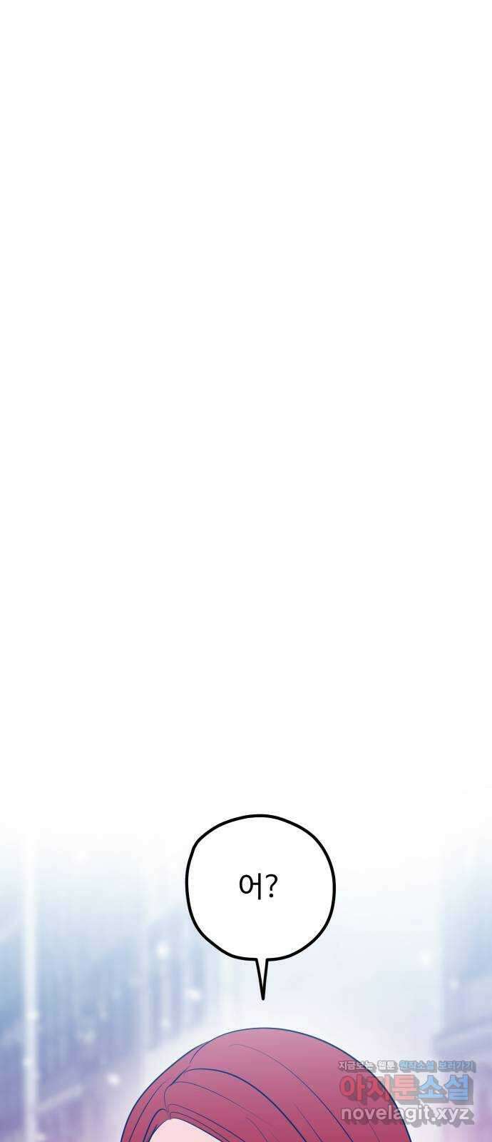 쓰레기는 쓰레기통에! 97화 18