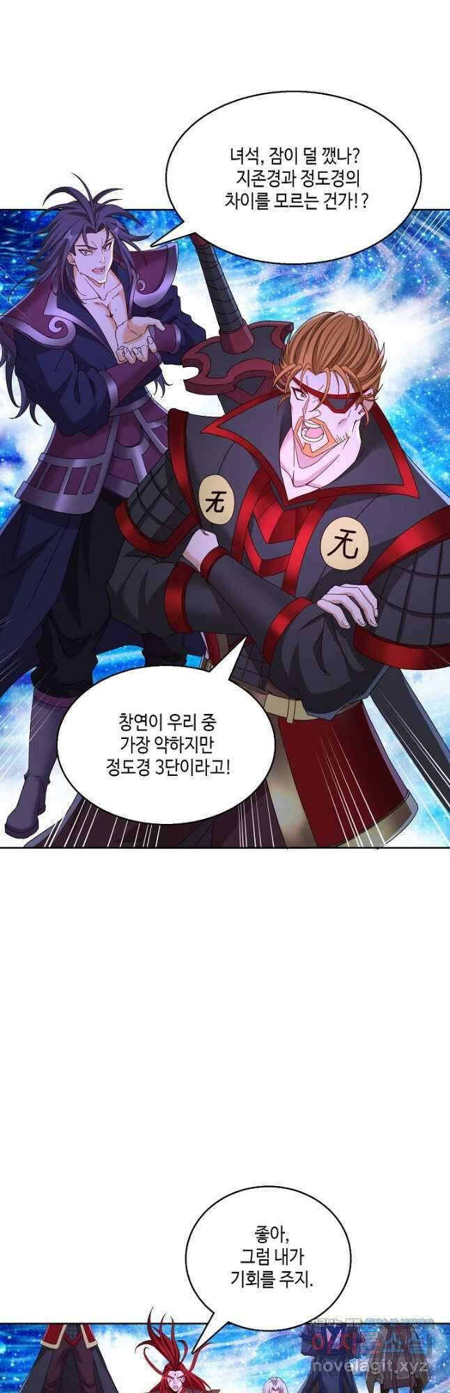 10만 년째 오늘을 살던 놈 232화 2