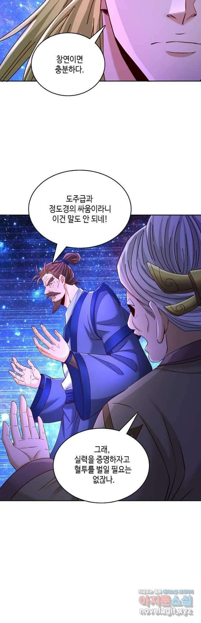 10만 년째 오늘을 살던 놈 232화 4