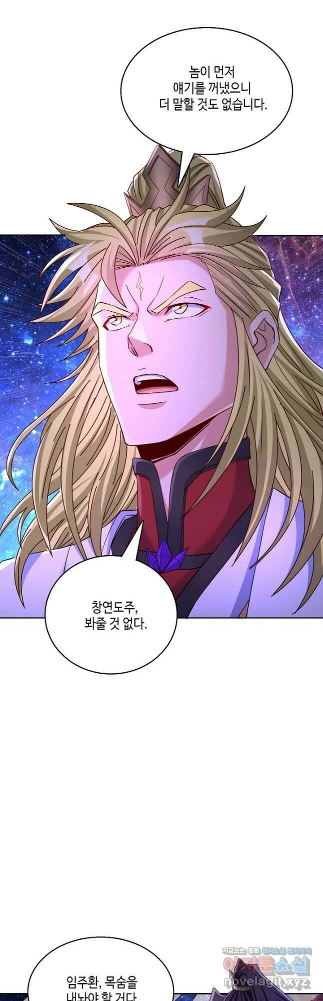 10만 년째 오늘을 살던 놈 232화 5