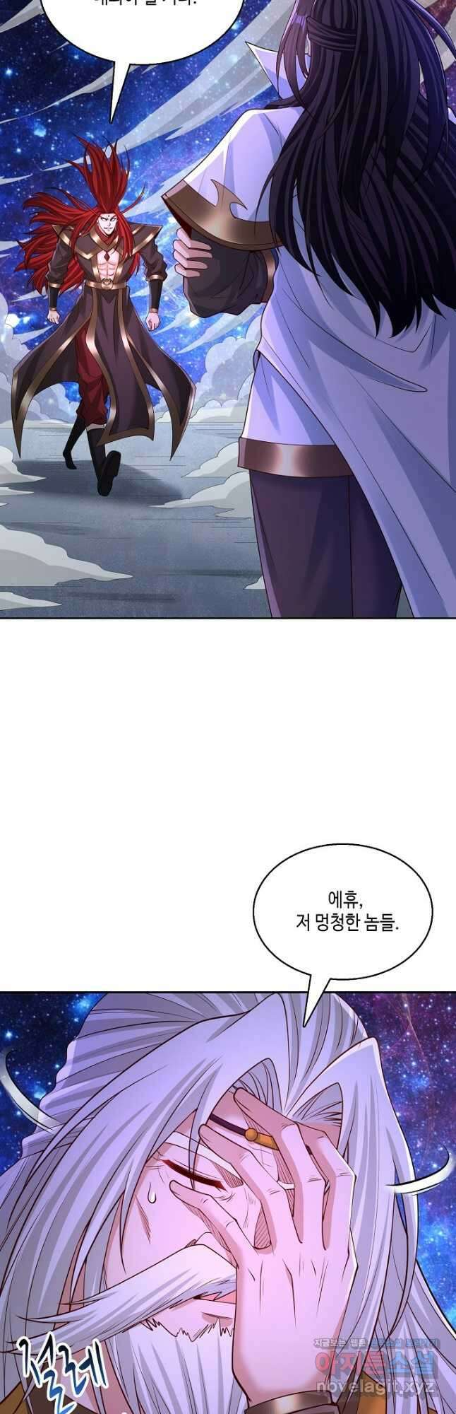 10만 년째 오늘을 살던 놈 232화 6