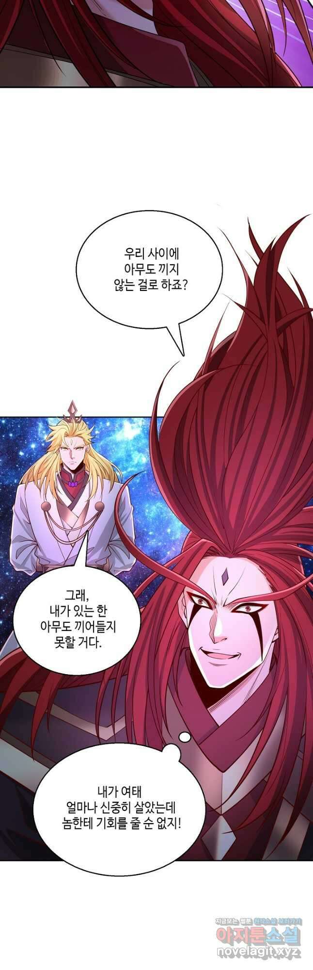 10만 년째 오늘을 살던 놈 232화 9