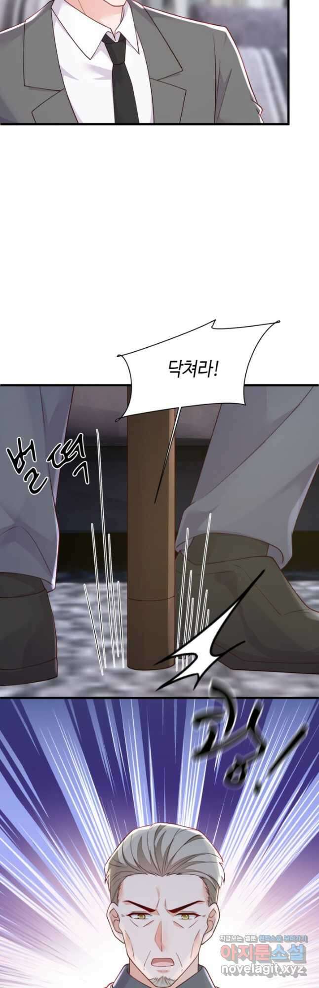 악마가 속삭일 때 220화 3