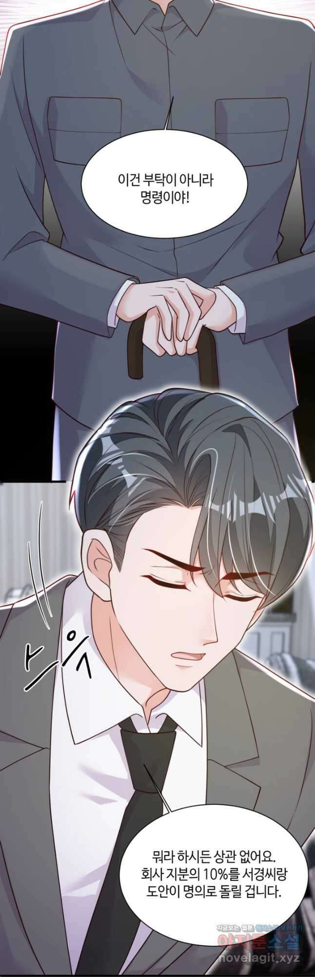 악마가 속삭일 때 220화 4