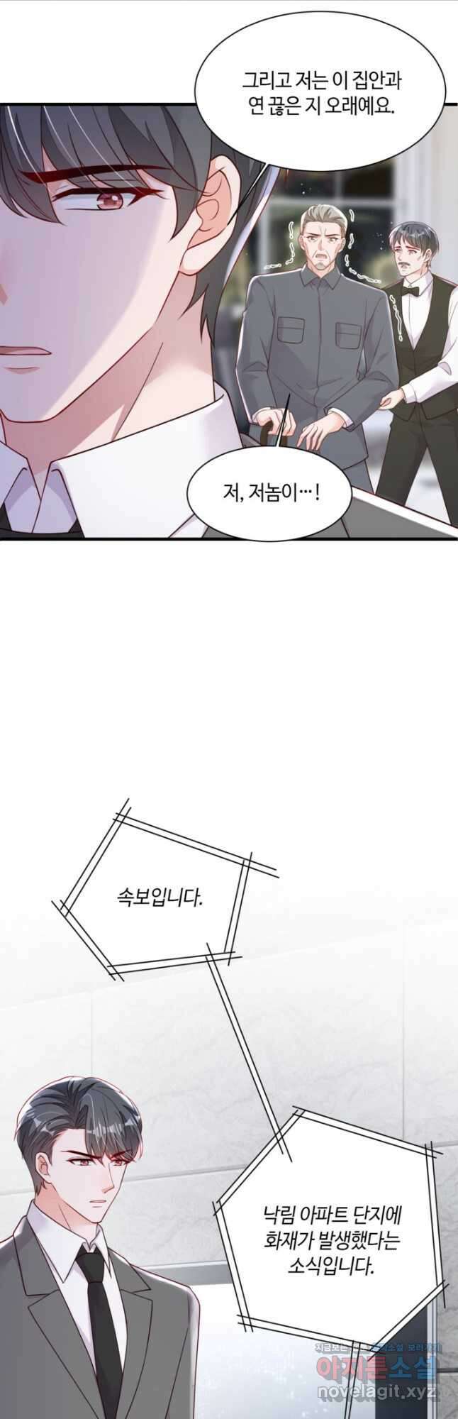 악마가 속삭일 때 220화 5
