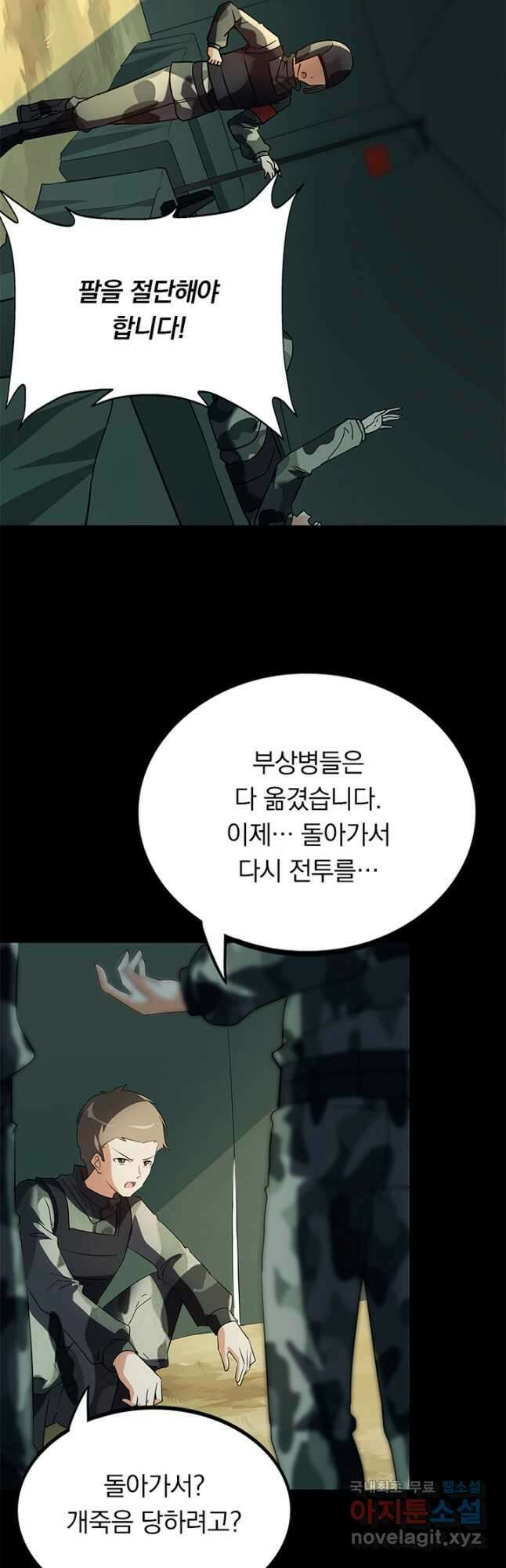 내 여자친구는 좀비 481화 2