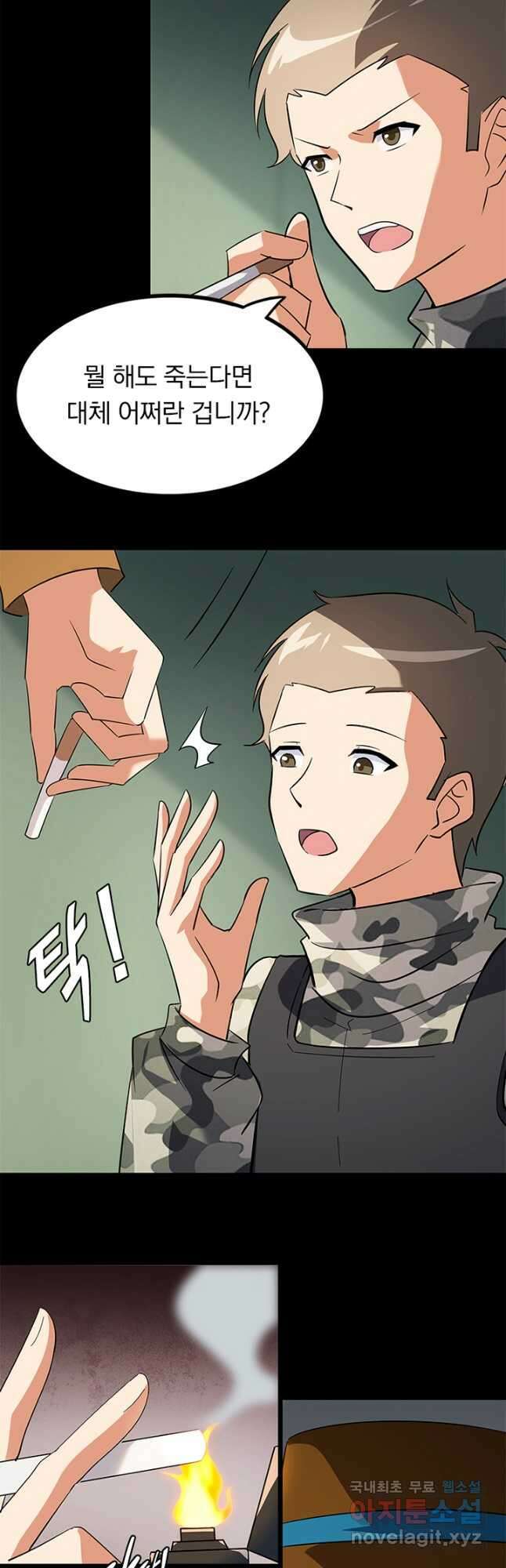 내 여자친구는 좀비 481화 6
