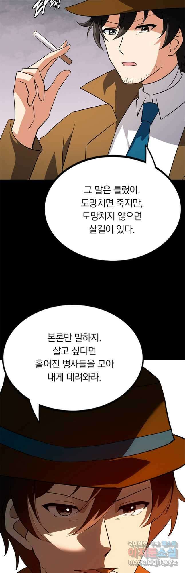 내 여자친구는 좀비 481화 7