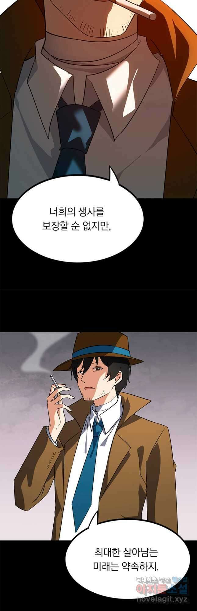 내 여자친구는 좀비 481화 8
