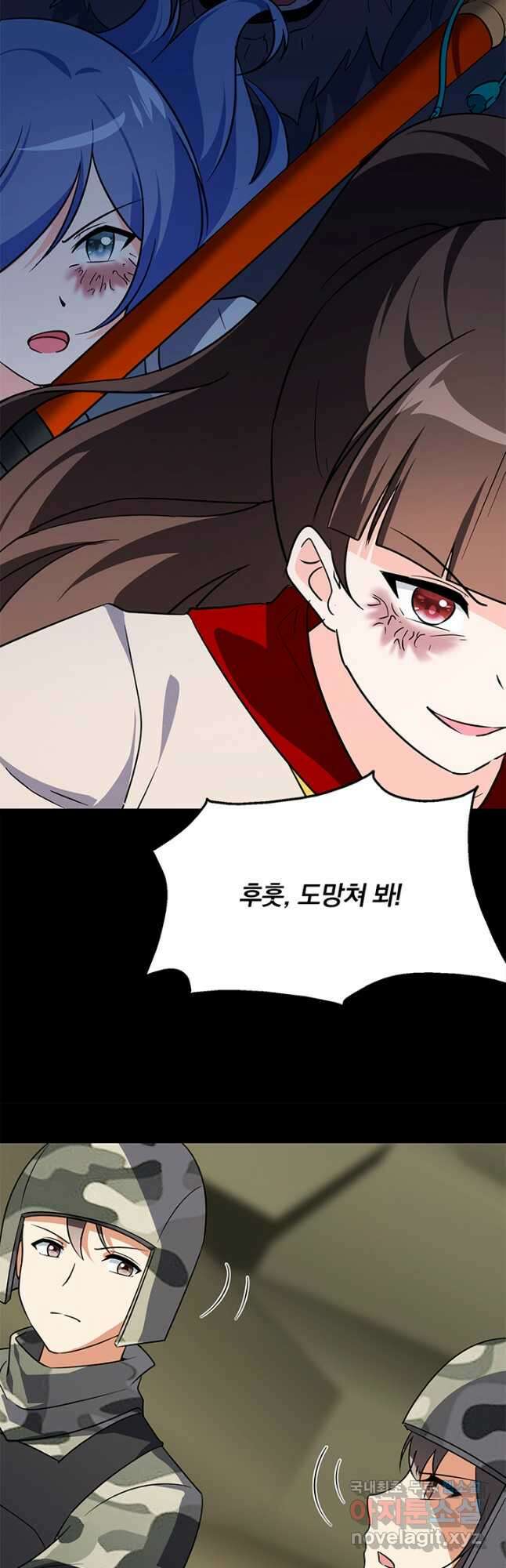 내 여자친구는 좀비 481화 11