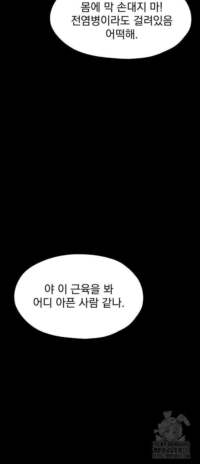 여명의 등불 9화 2