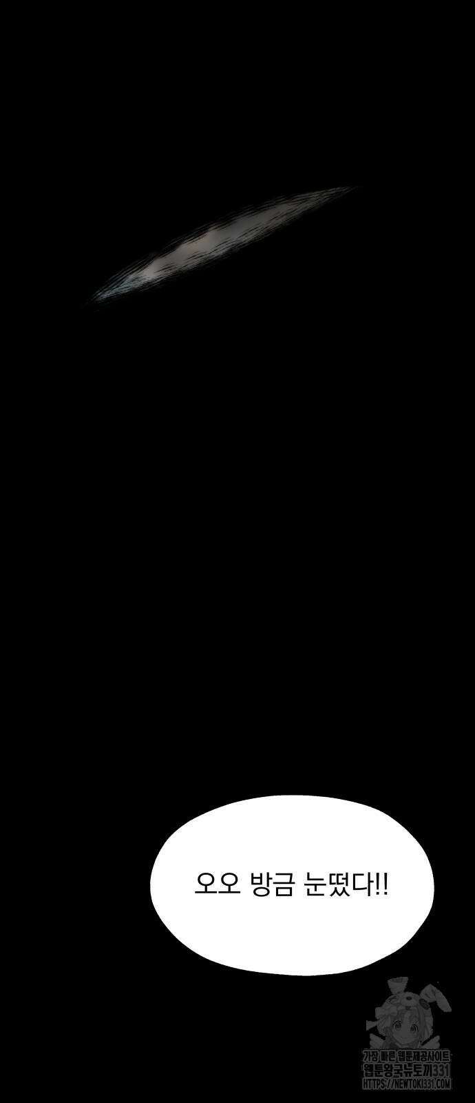 여명의 등불 9화 3