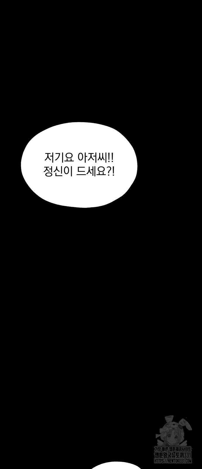 여명의 등불 9화 4