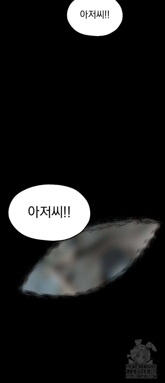 여명의 등불 9화 5
