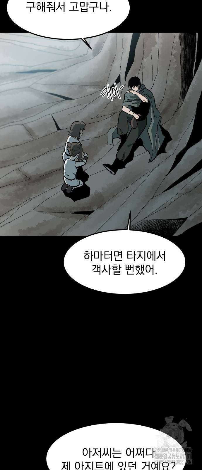 여명의 등불 9화 10