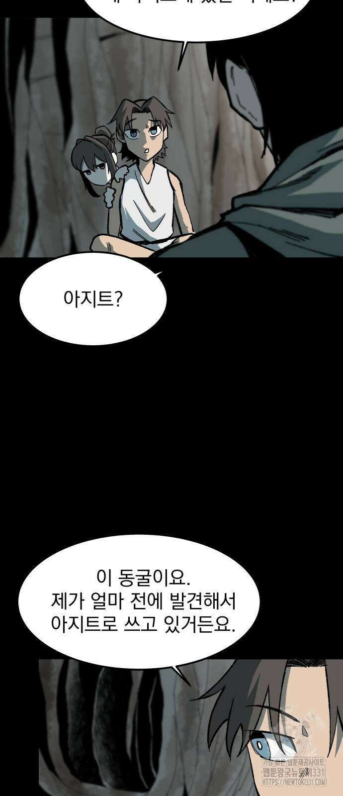 여명의 등불 9화 11