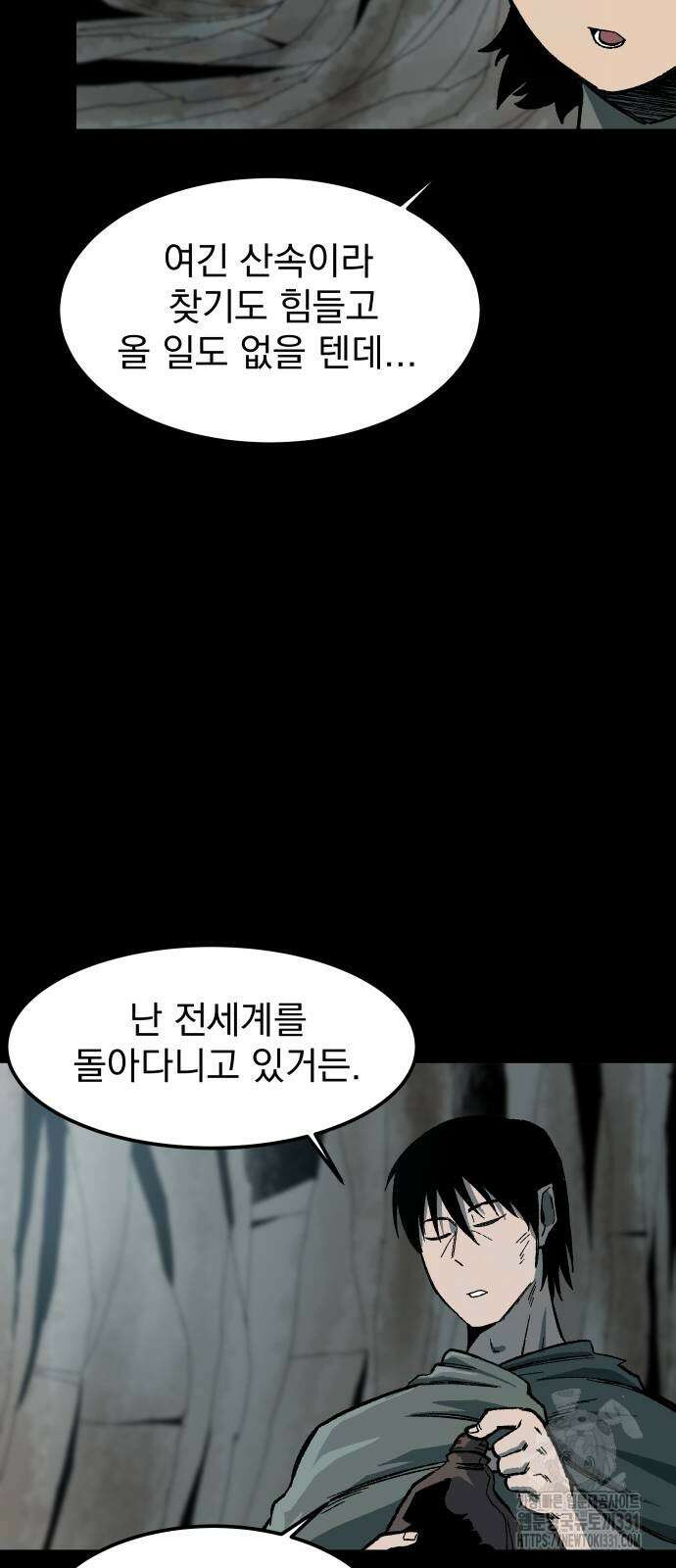 여명의 등불 9화 12
