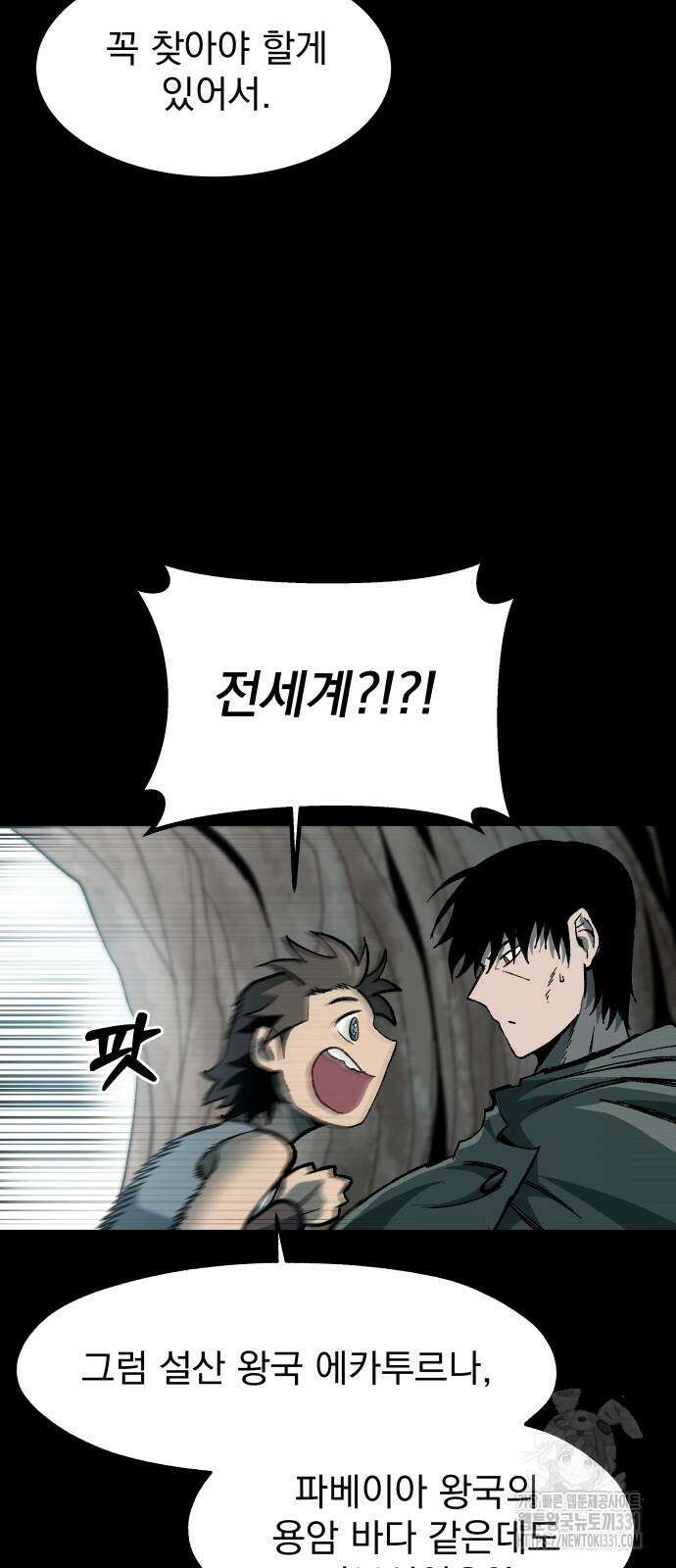 여명의 등불 9화 13