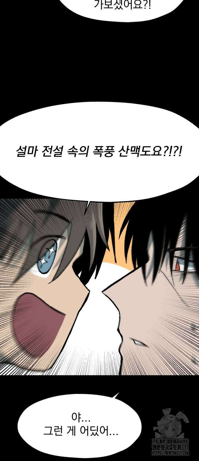 여명의 등불 9화 14