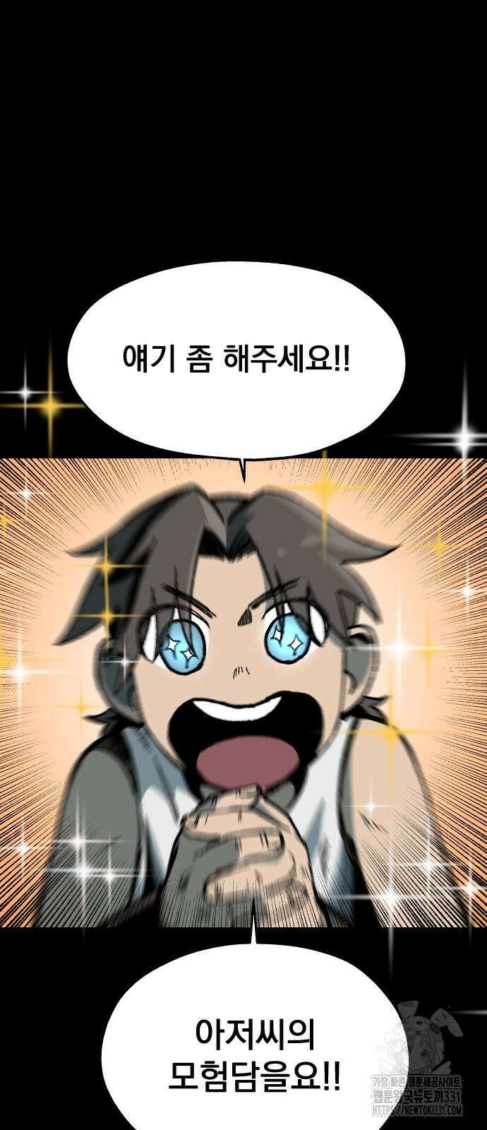 여명의 등불 9화 15