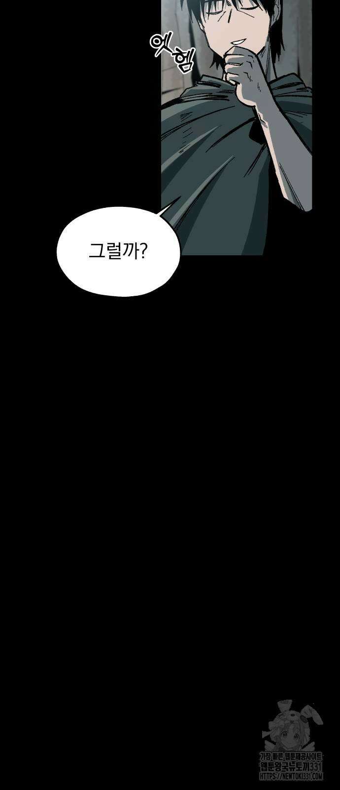 여명의 등불 9화 17