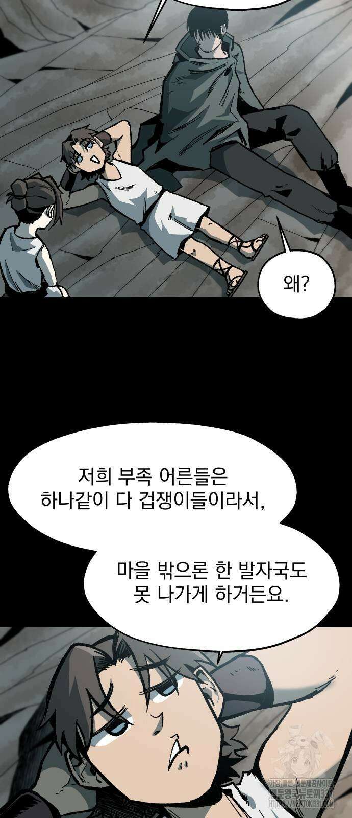 여명의 등불 9화 21