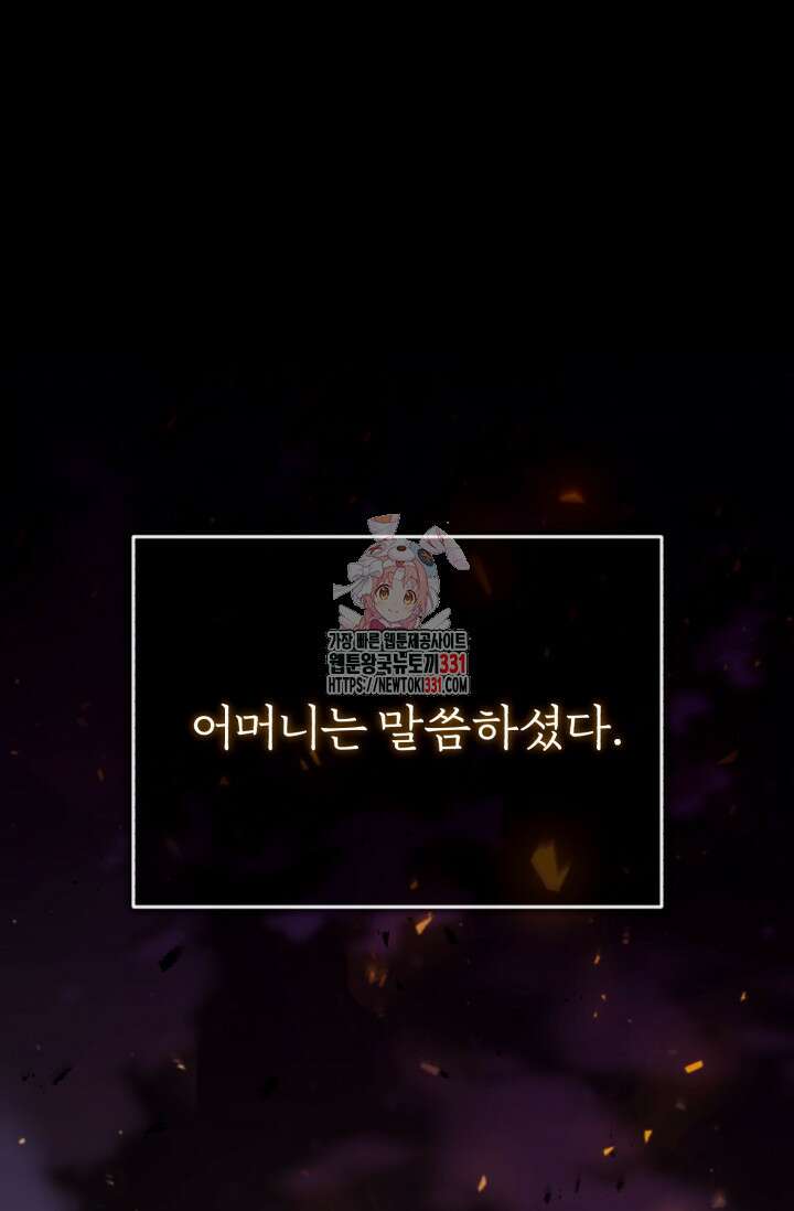 나만 아는 주인공들 1화 1