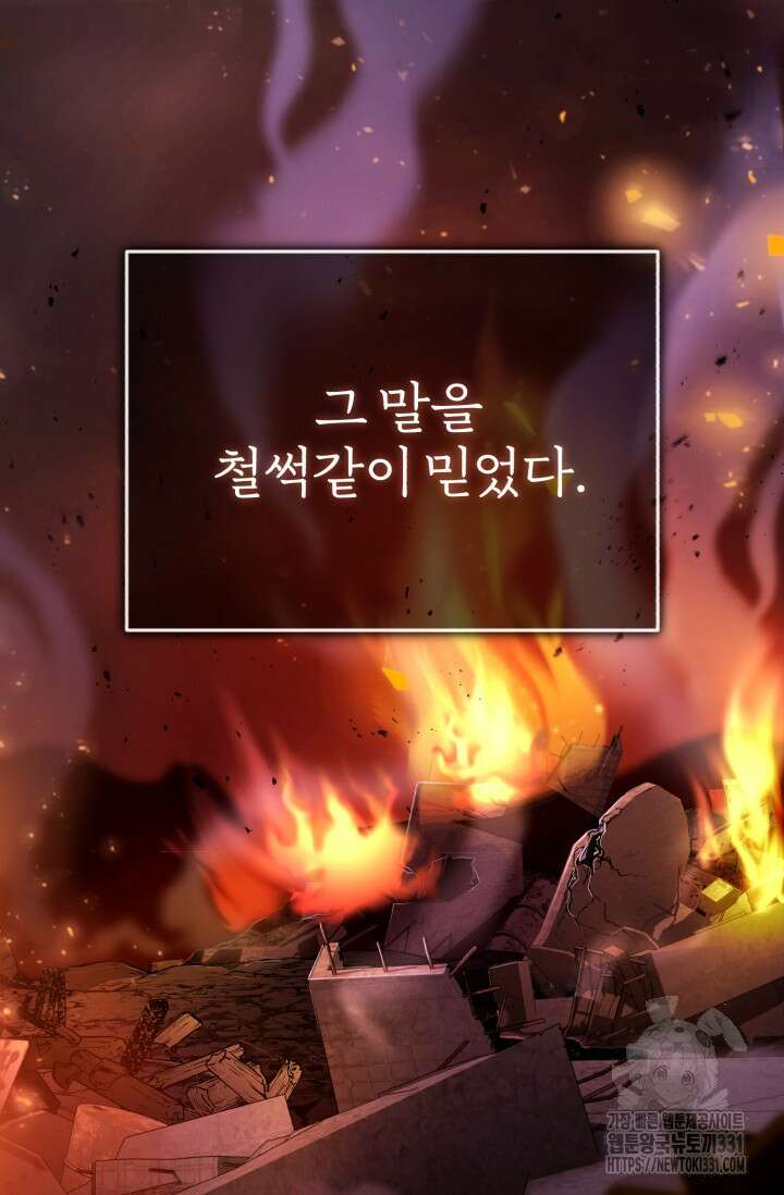 나만 아는 주인공들 1화 3