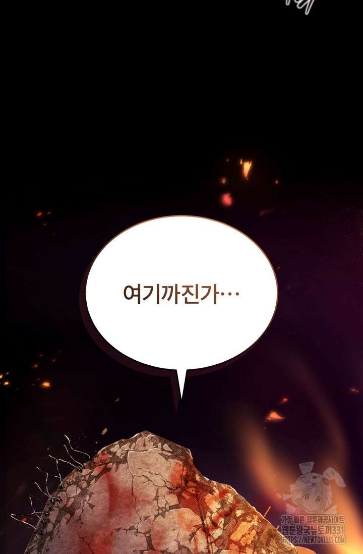 나만 아는 주인공들 1화 6