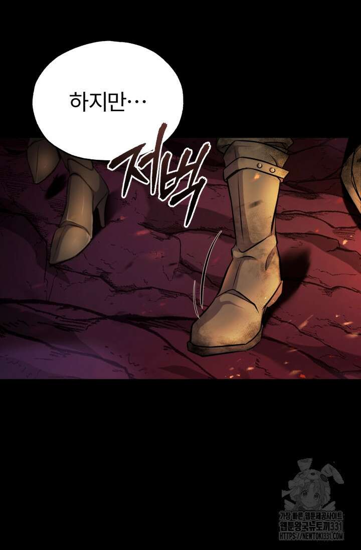 나만 아는 주인공들 1화 10