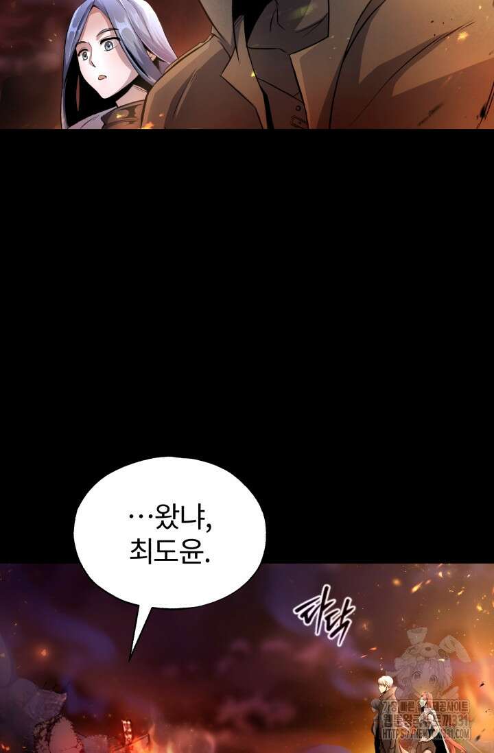나만 아는 주인공들 1화 13