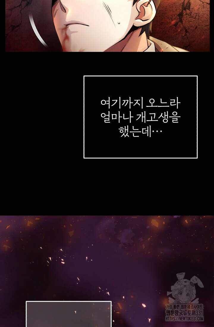 나만 아는 주인공들 1화 17