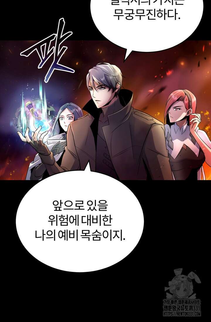 나만 아는 주인공들 1화 22
