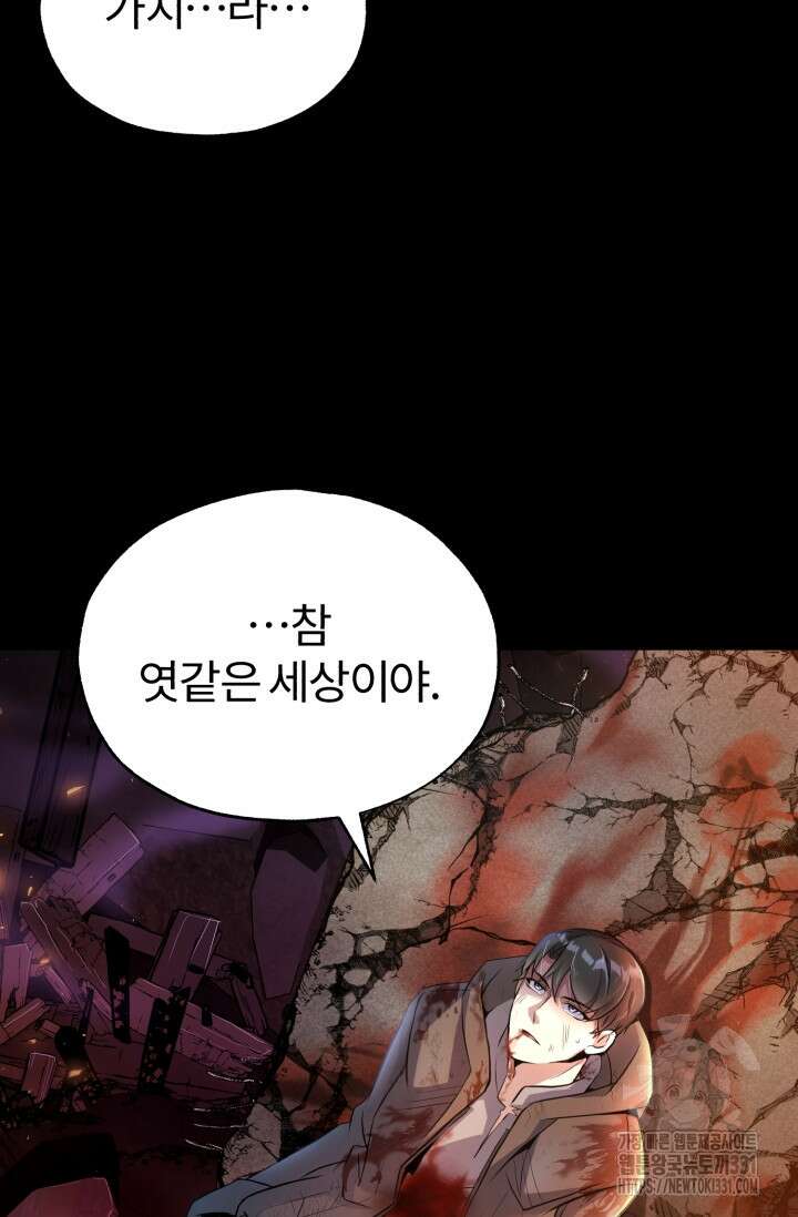 나만 아는 주인공들 1화 24