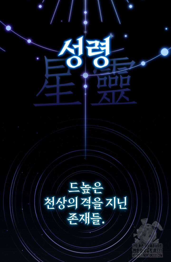 나만 아는 주인공들 1화 26