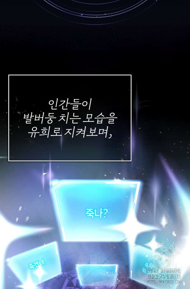 나만 아는 주인공들 1화 27