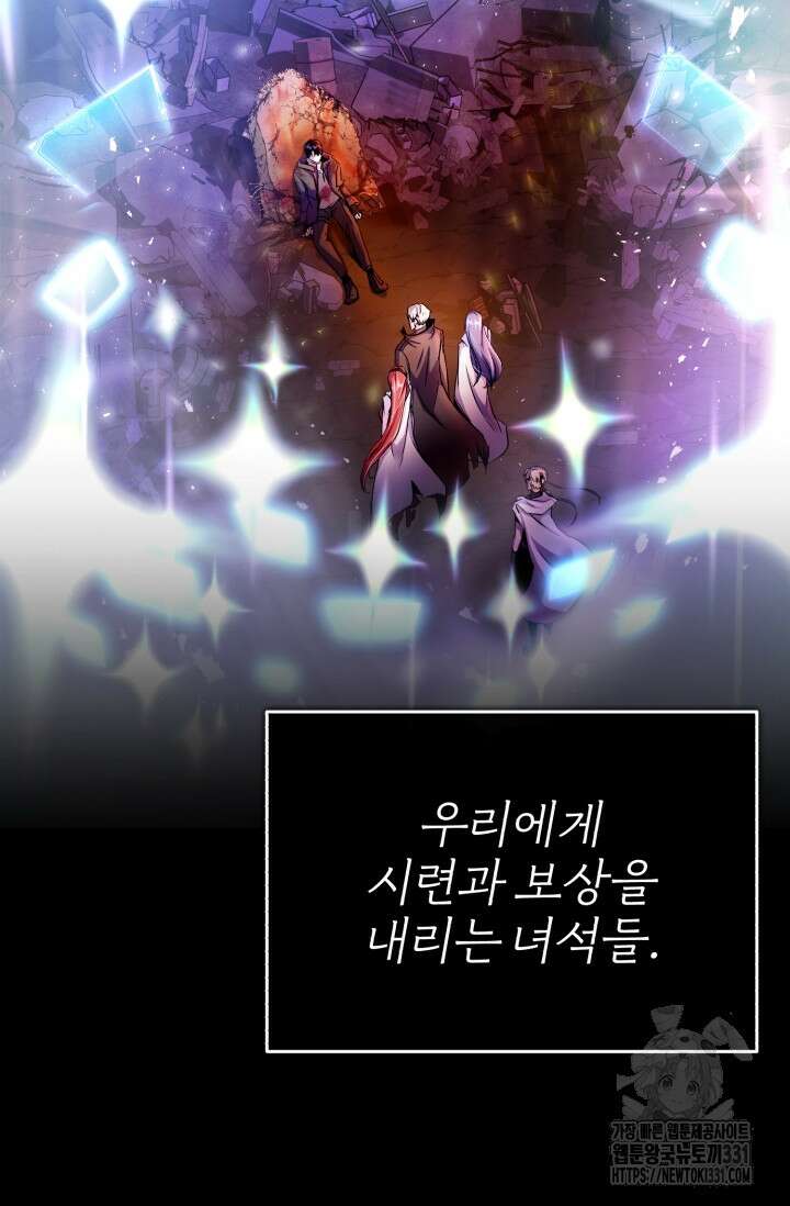 나만 아는 주인공들 1화 28