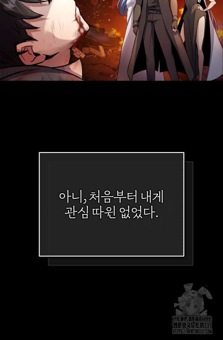 나만 아는 주인공들 1화 30