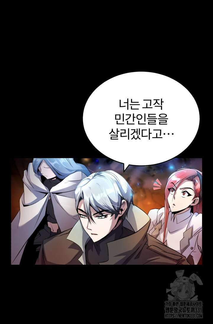 나만 아는 주인공들 1화 36