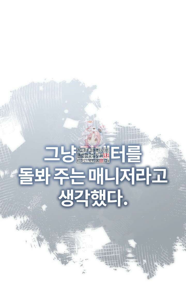 나만 아는 주인공들 7화 1