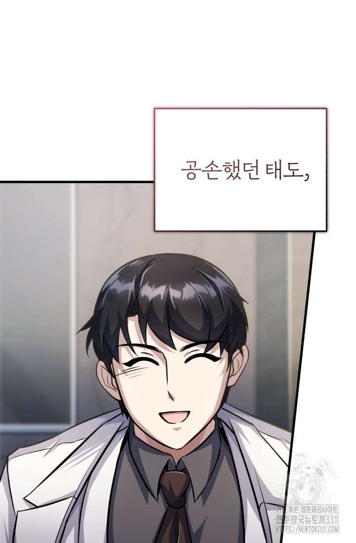 나만 아는 주인공들 7화 2