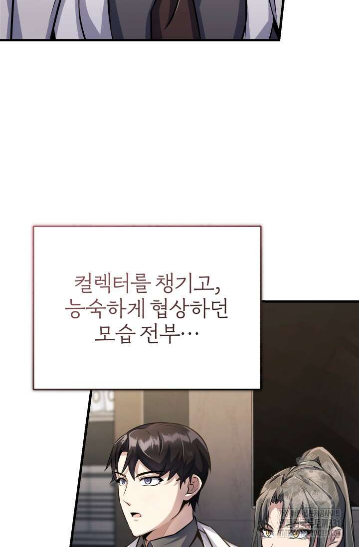 나만 아는 주인공들 7화 3
