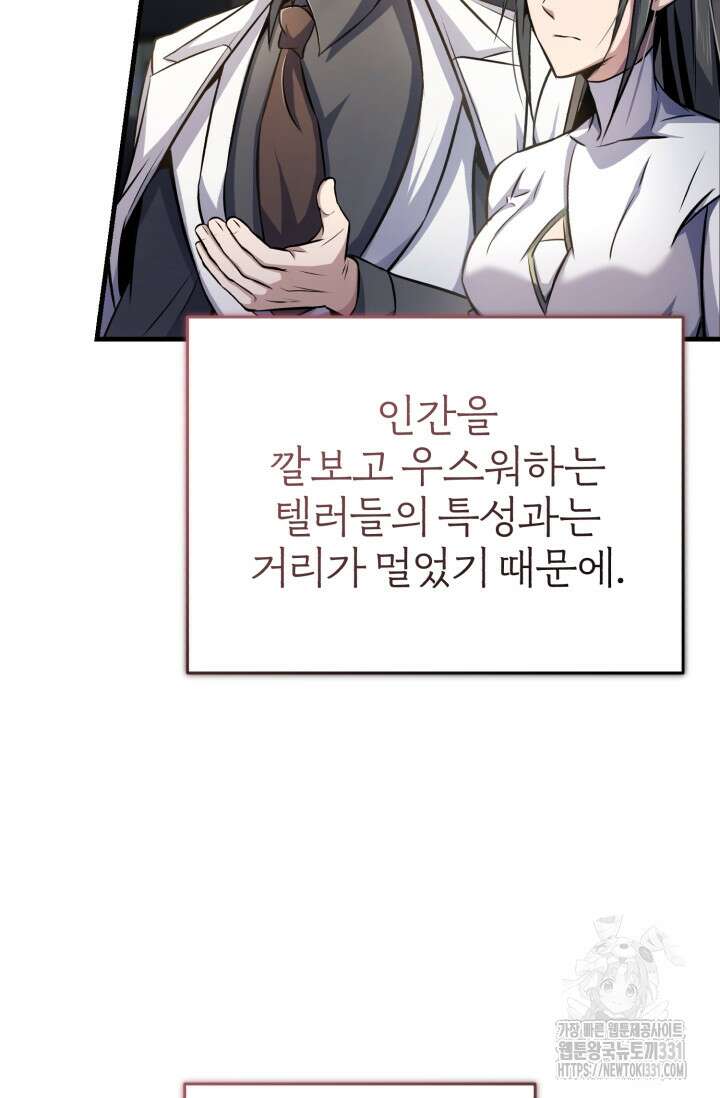 나만 아는 주인공들 7화 4