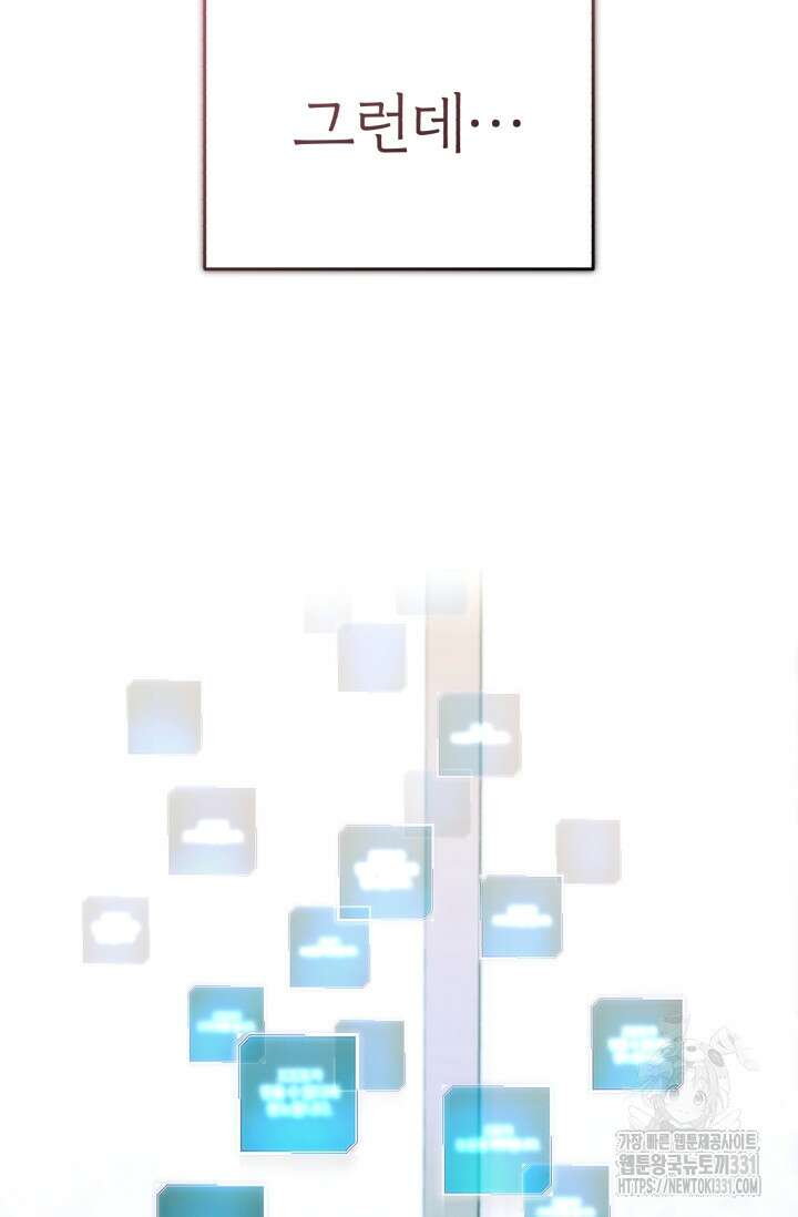나만 아는 주인공들 7화 5