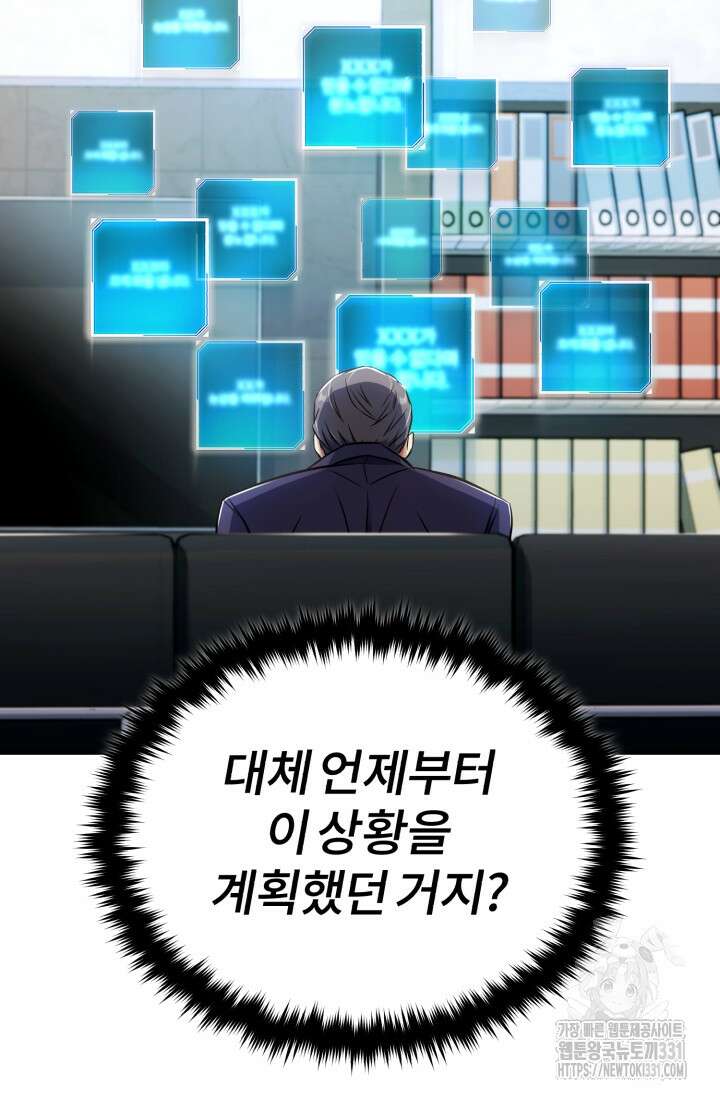 나만 아는 주인공들 7화 6