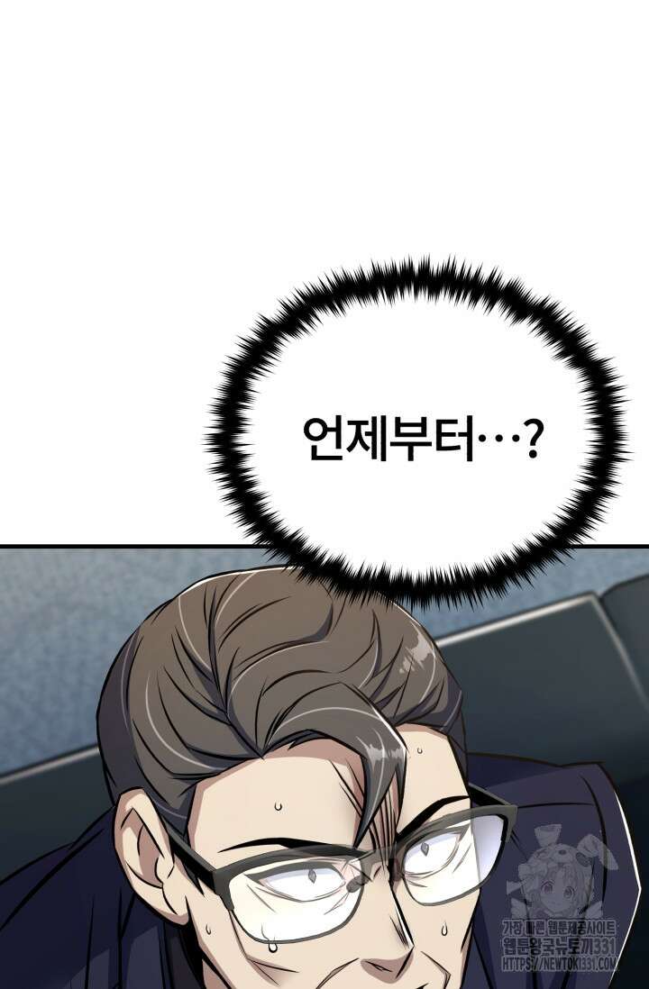 나만 아는 주인공들 7화 7