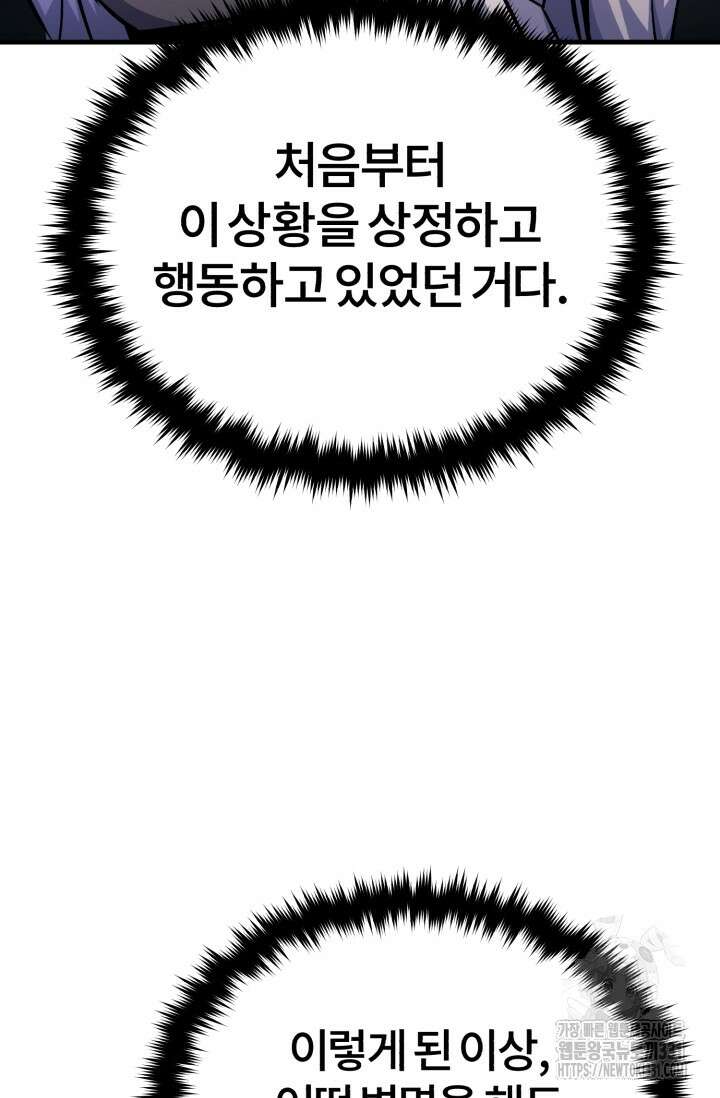 나만 아는 주인공들 7화 10