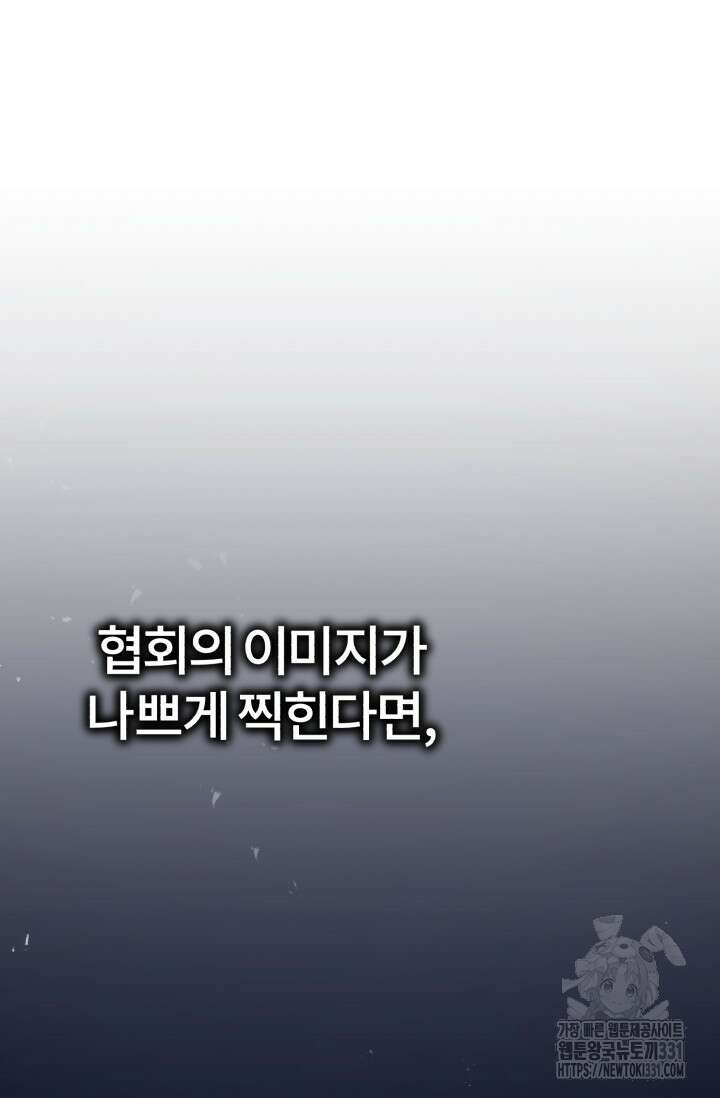나만 아는 주인공들 7화 12