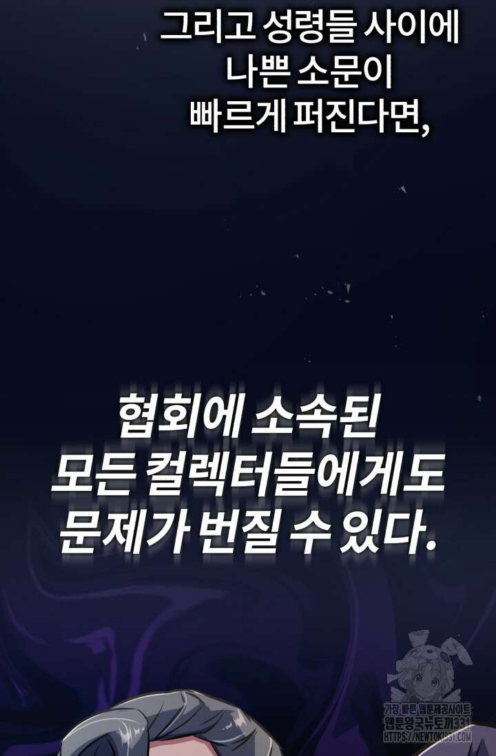 나만 아는 주인공들 7화 13