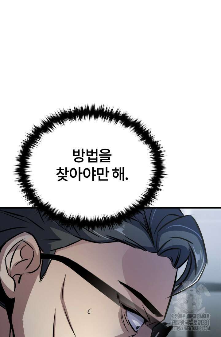 나만 아는 주인공들 7화 15